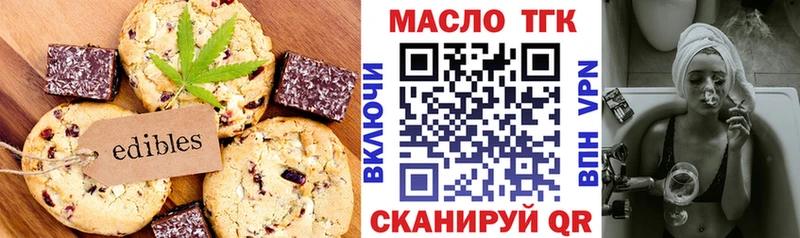 даркнет сайт Ивдель Печенье с ТГК марихуана