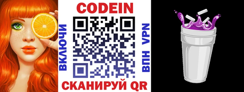 blacksprut как зайти  Ивдель  Кодеин напиток Lean (лин)  сколько стоит 