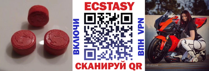 Экстази 280 MDMA  Ивдель 