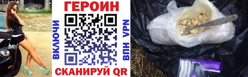 Героин Heroin  кракен как войти  Ивдель 