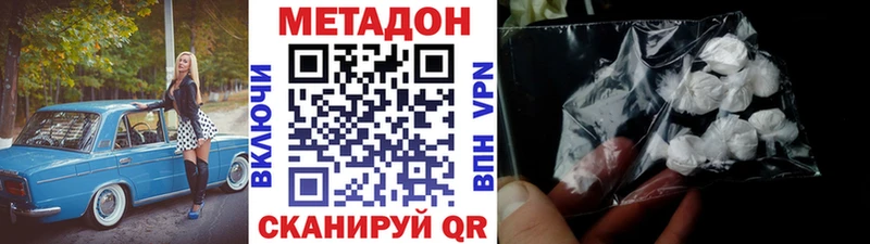 Метадон белоснежный  Ивдель 